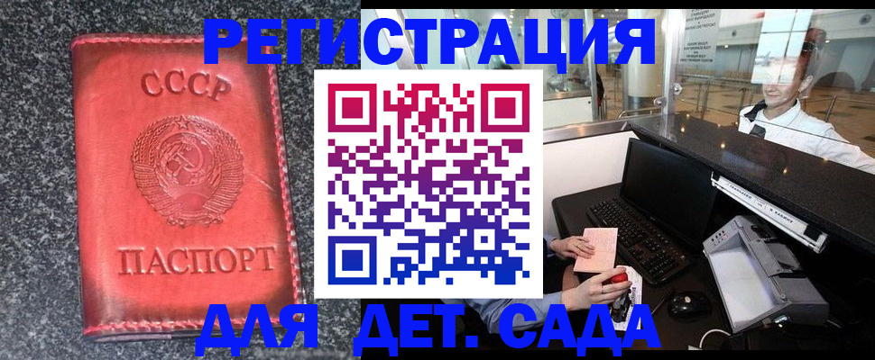 временная регистрация для всех в Ак-Довураке